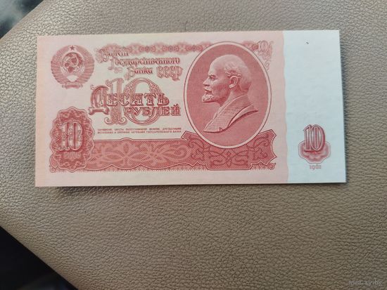 10 рублей 1961 Unc