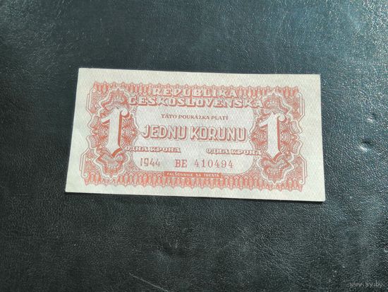 1 крона  1944