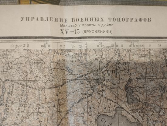 Военная карта РККА 30 г. Управление военных топографов. Друскеники..Оригинал!