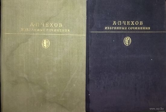 Двухтомник А. П. Чехова.  ИЛЛЮСТРАЦИИ!
