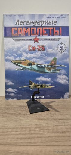 СУ-25. Легендарные самолёты