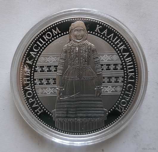 Калинковичский строй. 1 рубль 2023 г.