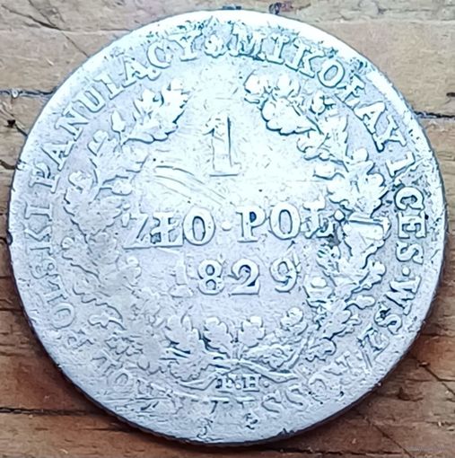 1 злот 1829год