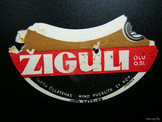 РАСПРОДАЖА!!! Коллекции Пивных Этикеток.