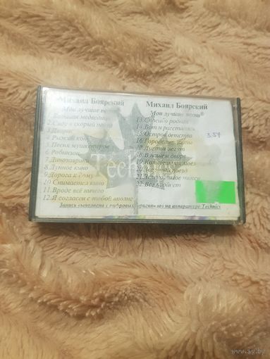 Аудиокассета Михаил Боярский БЕЗ ТОРГА. ПОЧТОЙ НЕ ВЫСЫЛАЮ