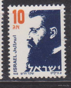 Теодор Герцль Известные  Люди Личности Израиль 1986 год лот 12  ЧИСТАЯ менее 30% от катлога по курсу 3 р