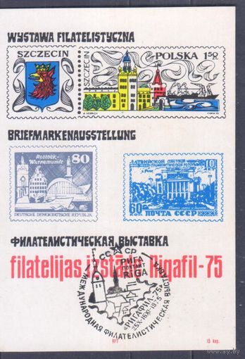 Сувенирный листок СССР 1975г. Филвыставка Ригафил-75. СПЕЦГАШЕНИЕ.