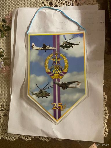 Вымпел