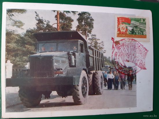 Открытка с маркой и спецгашением