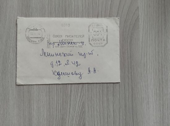 Союз писателей СССР,Кулешова.