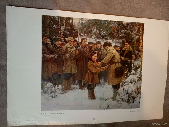 Плакат СССР\д