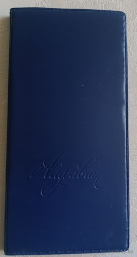 Блокнот алфавитка, новый