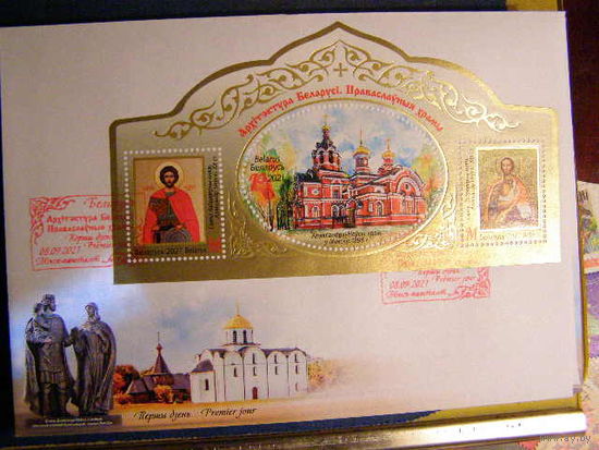 Блок 149 Архитектура Беларуси. Православные храмы КПД Беларусь 2021