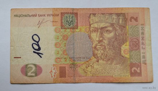 2 гривны 2013 года.