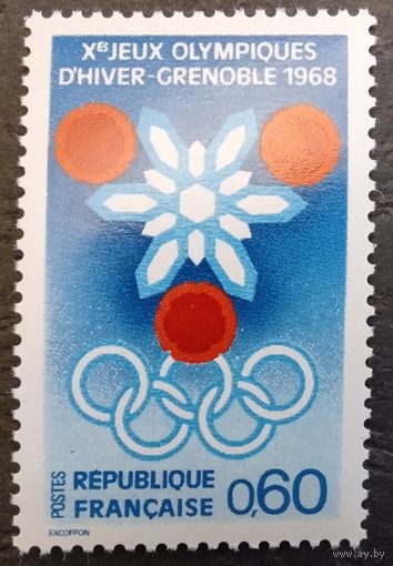 Франция. 1967г. Mi1576**. Олимпийские игры в Гренобле 1968г.