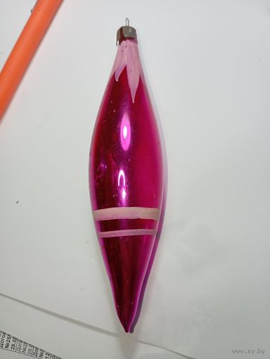 Ёлочная игрушки , Сосулька . СССР . С рубля