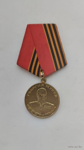Юбилейная медаль.100 лет Жукову Г.К.(1896-1996)