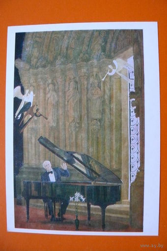 Жилинский Д. Д., Играет Святослав Рихтер; 1986.