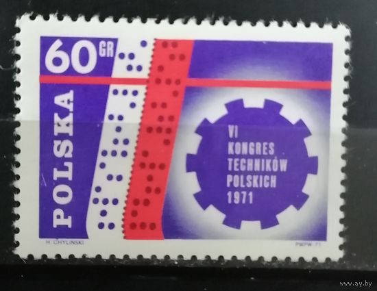 Польша 1971 Технический Конгресс