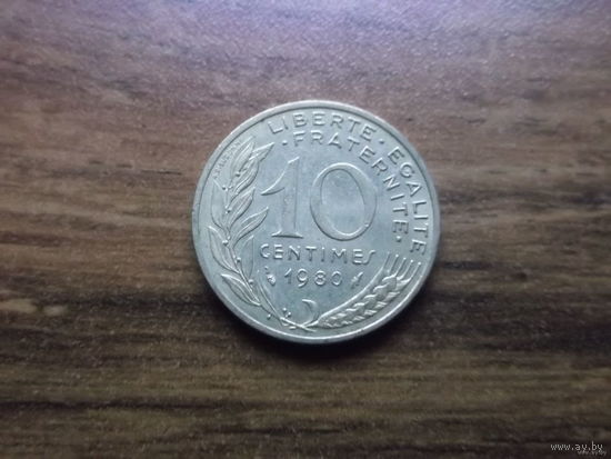 Франция 10 сантим 1980