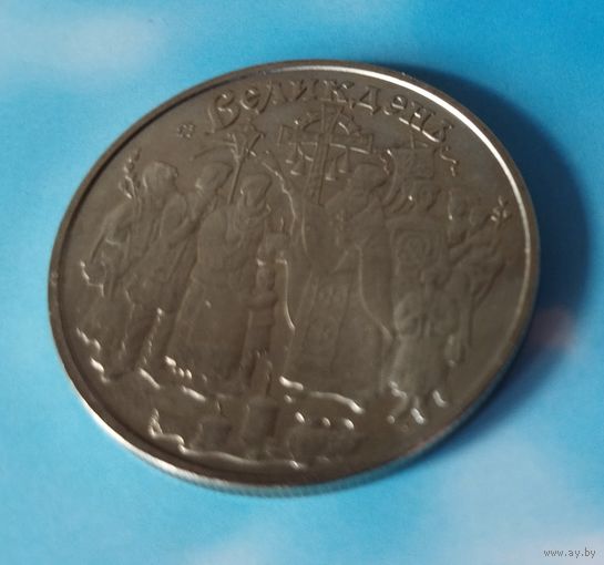Украина 5 гривен, 2003 Обрядовые праздники Украины - Пасха