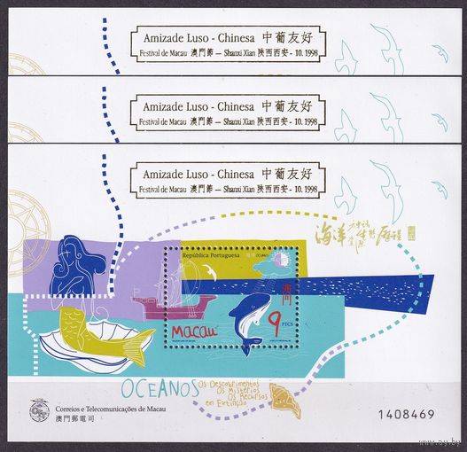 1998 Макао 971/B55Ix3 Морская фауна - Киты, Надпечатка
