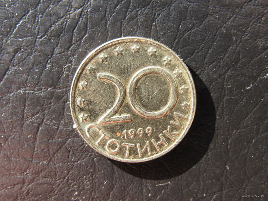 Болгария. 20 стотинок.1999. С 20 копеек. Распродажа коллекции. Смотрите другие лоты.