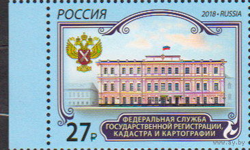 Россия 2018 2380 Федеральная служба государственной регистрации, кадастра и картографии **