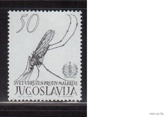 Югославия-1962(Мих.991)  **  , Малярия, Медицина, Фауна, (одиночка)