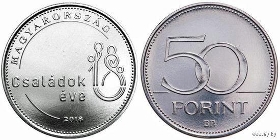 Венгрия 50 форинтов 2018 Год семьи UNC