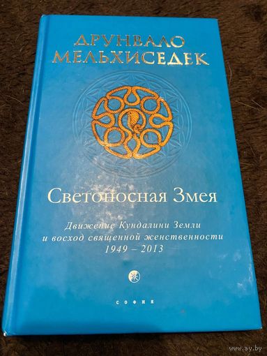 Пьер де Шарден. Феномен человека. Преджизнь. Жизнь. Мысль. Сверхжизнь. 1987г.