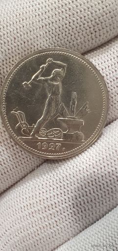 Полтинник 1927г. П.Л
