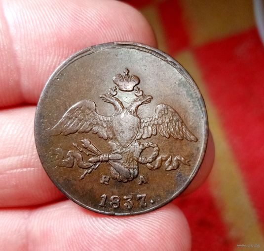 2 КОПЕЙКИ 1837 ЕМ НА СМОТРИТЕ ДРУГИЕ МОИ ЛОТЫ!
