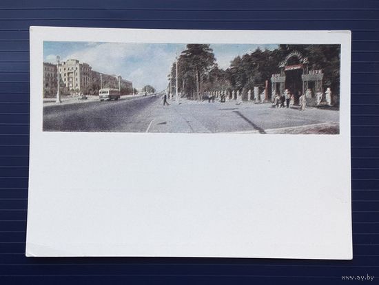 СССР 1964 ДМПК фото Панова. Минск. Вход в парк Челюскинцев. Чистая.