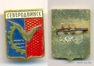Северодвинск 3.