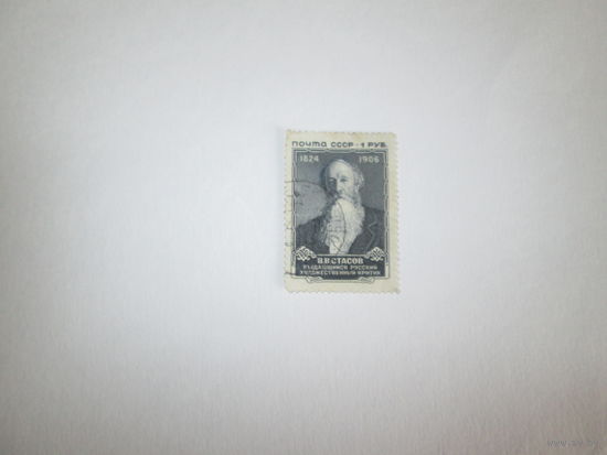 Марка СССР 1957г