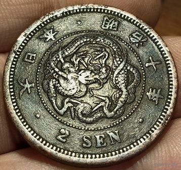 ВЕЛИКАЯ ЯПОНСКАЯ ИМПЕРИЯ 2 СЕНА 1877. Муцухито (Мэйдзи). ДРАКОН. 0-образная чешуя.
