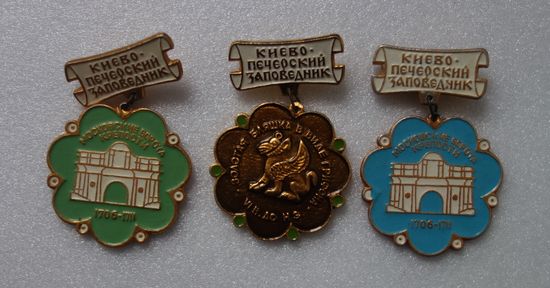 Киево-печерский заповедник