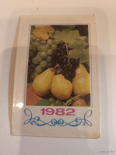 Календарик,ссср,1982
