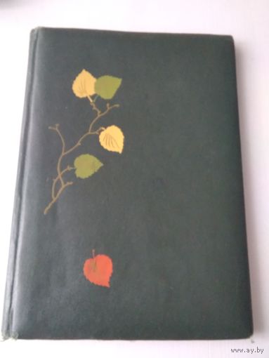 Фотоальбом СССР. 24 листа. /80