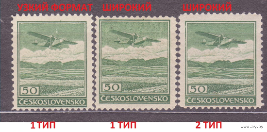ЧЕХОСЛОВАКИЯ 1930 год **, ТИПЫ Авиация самолет\\13