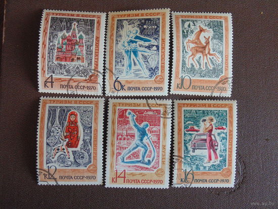 СССР 1970 г. Туризм в СССР.