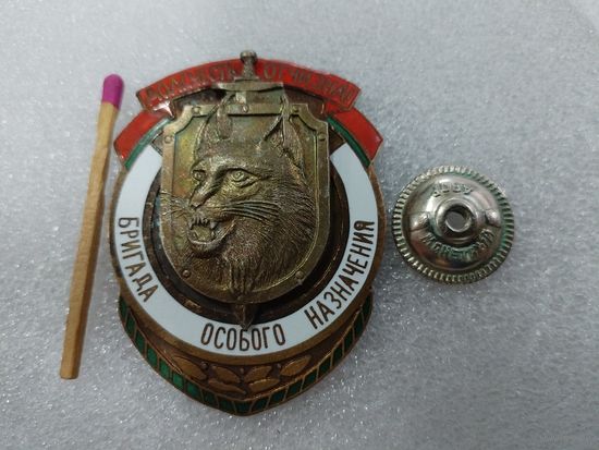 Знак. Бригада особого назначения. "Рысь". тяжелый