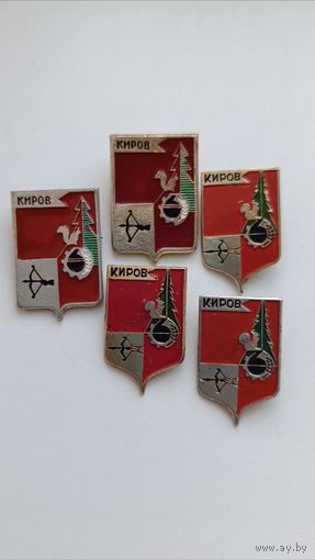 Города. Значки. Киров.