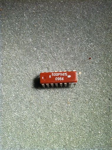 Микросхема К500РУ415