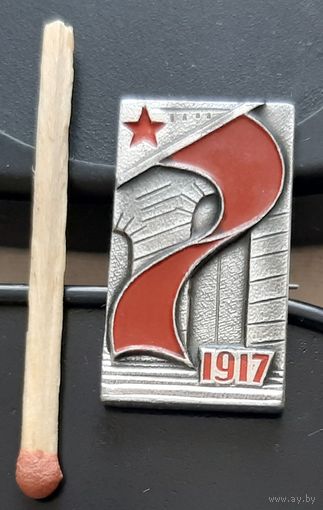 1917. Бз-92
