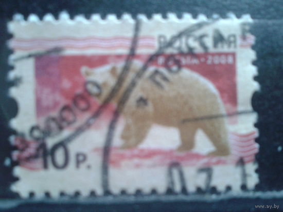 Россия 2008 Стандарт, медведь 10 руб