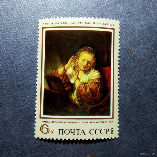 Марка СССР 1973 год Зарубежная живопись в музеях СССР