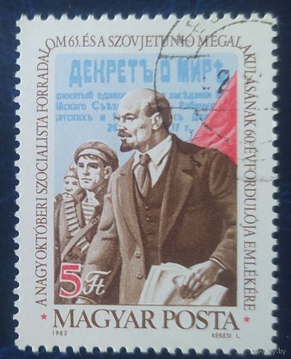 Венгрия 1982 , Ленин.