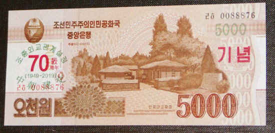 Сев. Корея 5000 вон 2019 надп. Дружба с Китаем UNC